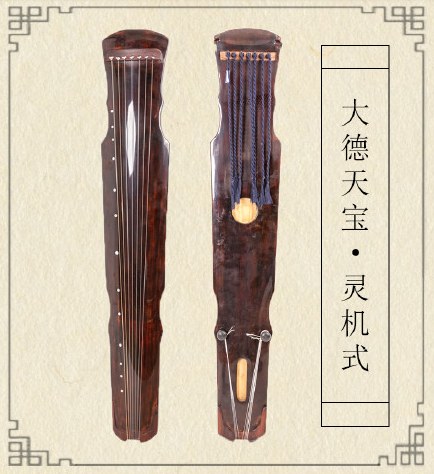 杭州市灵机式古琴
